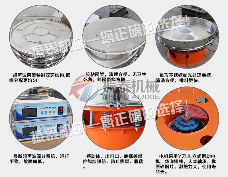 食品添加劑超聲波振動篩特點(diǎn)